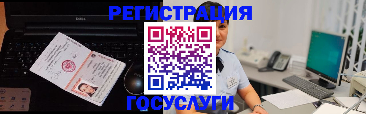 временная регистрация поиск в Сосногорске