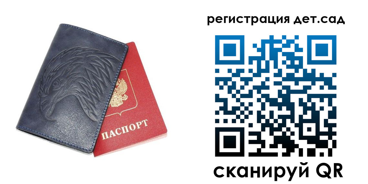 прописка регистрация в Сосногорске