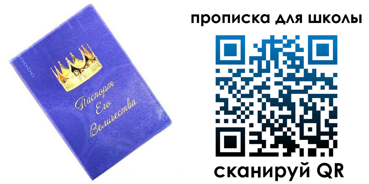 прописка в квартире в Сосногорске