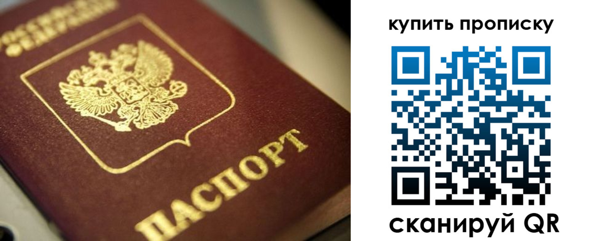 прописка поиск в Сосногорске