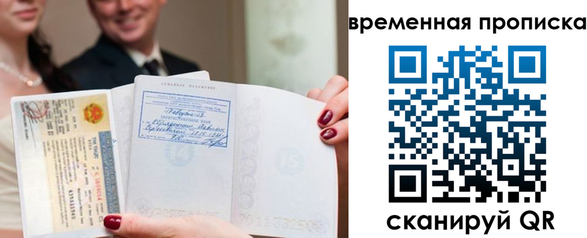прописка поиск в Сосногорске