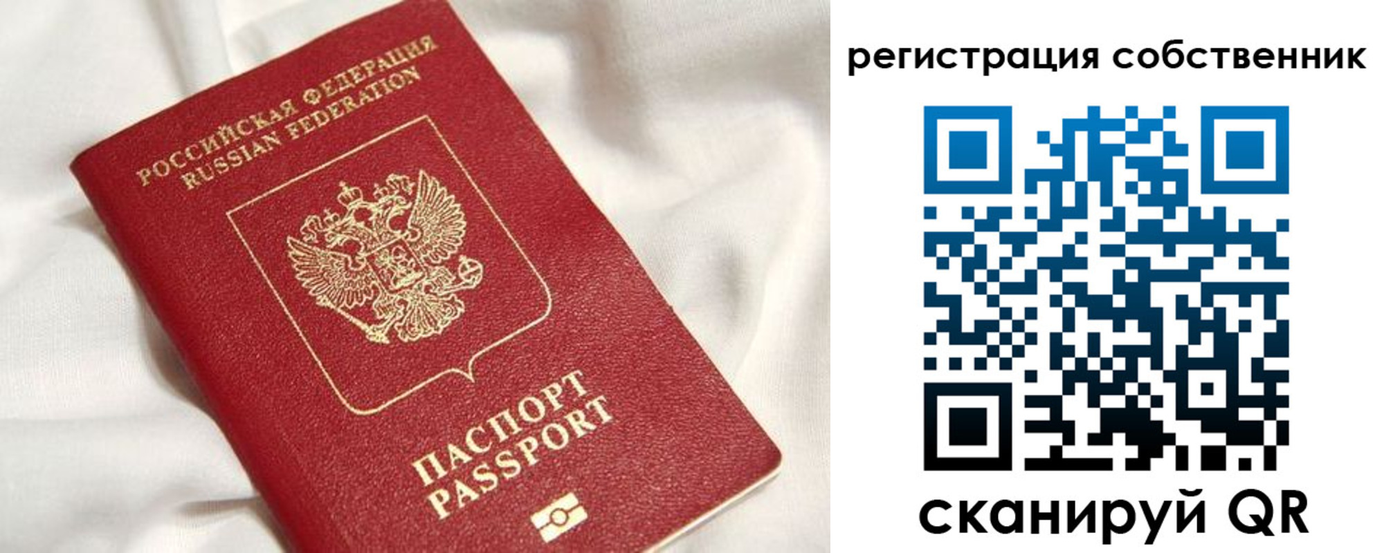 прописка для кредита в Сосногорске
