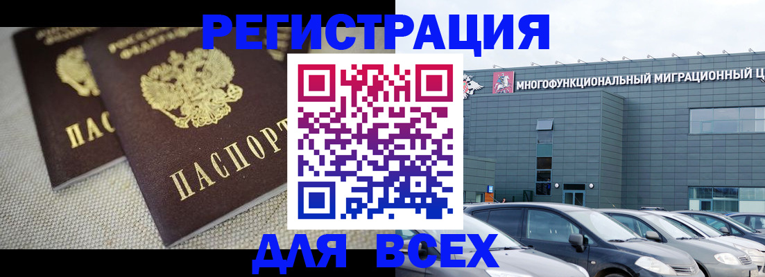 прописка 2025 в Сосногорске