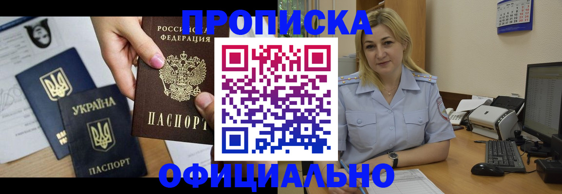 временная регистрация недорого в Сосногорске