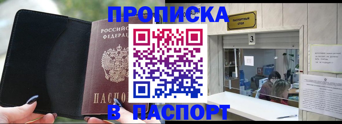 временная регистрация госуслуги в Сосногорске