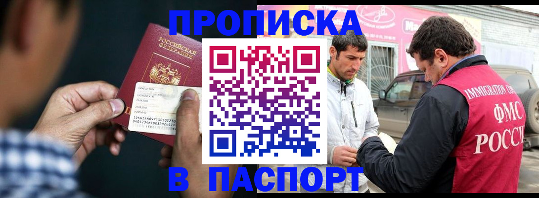 регистрация в Сосногорске