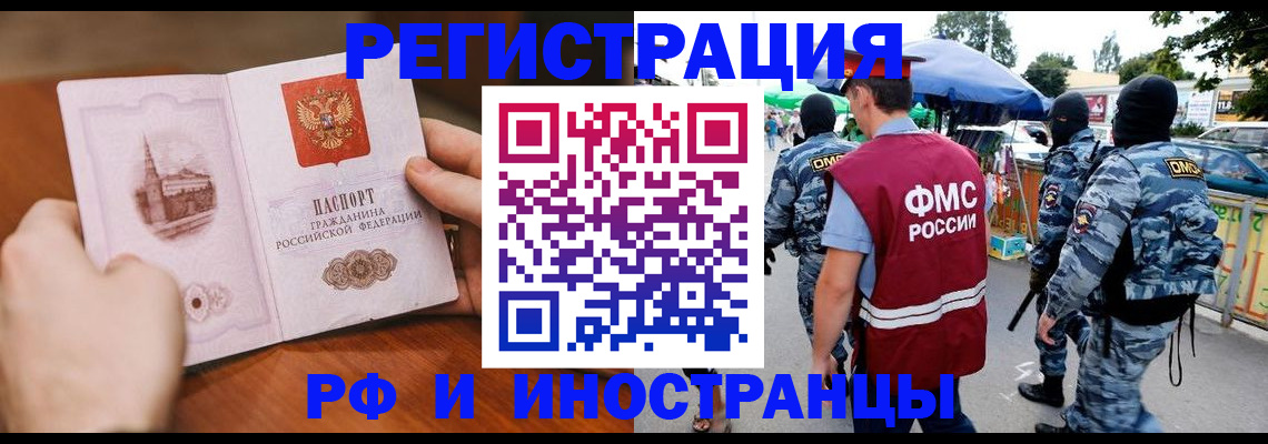 временная регистрация для школы в Сосногорске