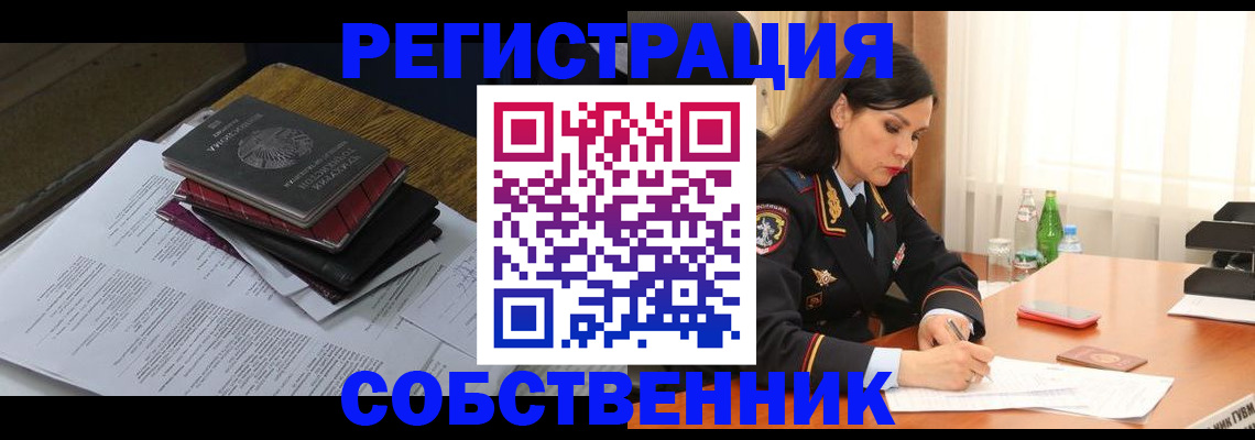 временная регистрация купить в Сосногорске