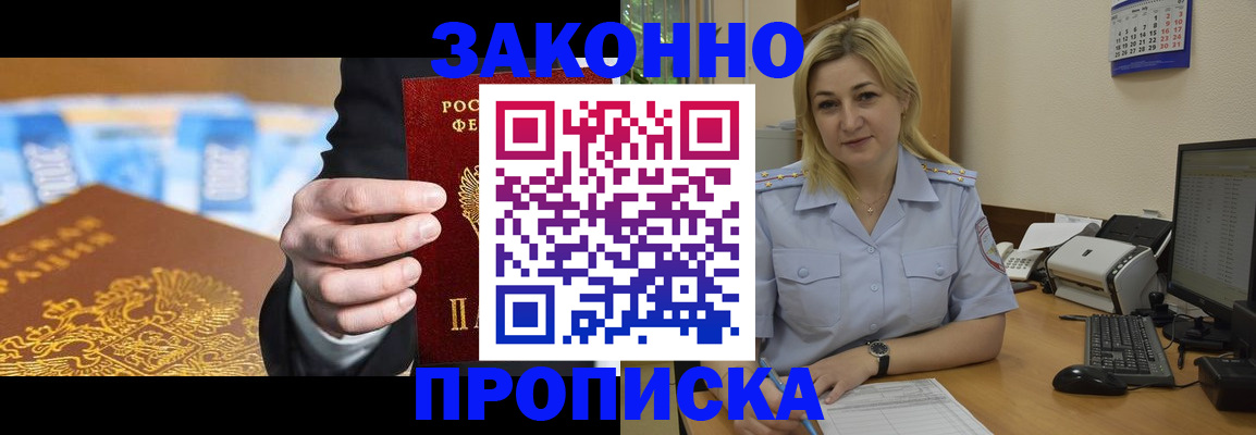 временная регистрация адрес в Сосногорске