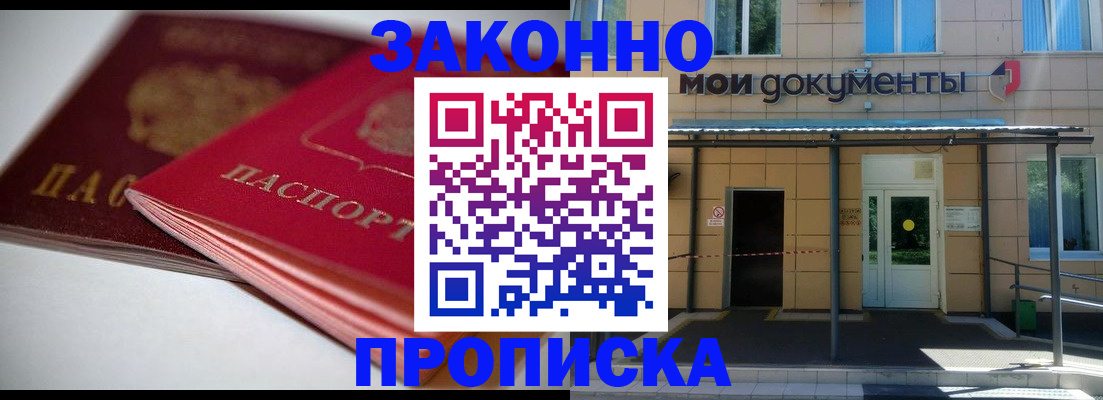 прописка в квартире в Сосногорске