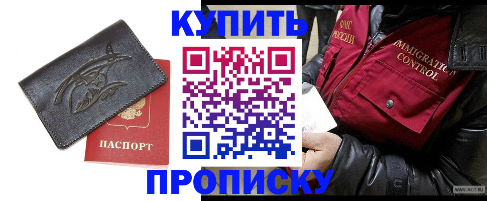 временная регистрация собственник в Сосногорске