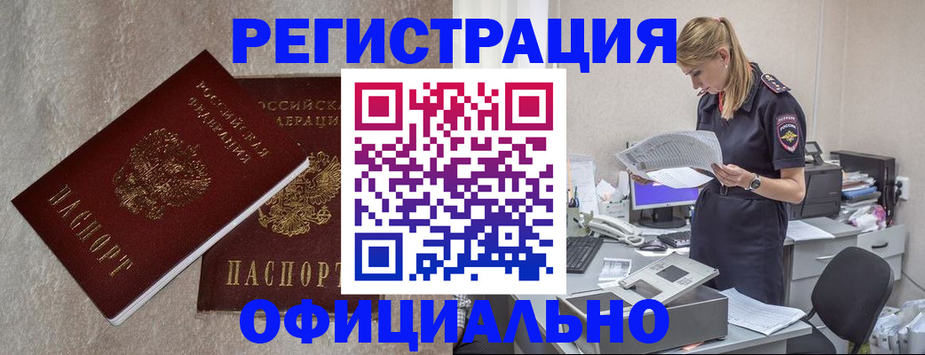 временная регистрация для всех в Сосногорске